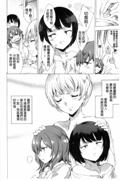 Page 217 of KILL ZONE Tokushu Kidou Taiin no Mitsu naru Yokubou Jou | KILL ZONE 特殊機動隊員的甜美的慾望 上