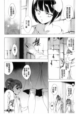 Page 229 of KILL ZONE Tokushu Kidou Taiin no Mitsu naru Yokubou Jou | KILL ZONE 特殊機動隊員的甜美的慾望 上