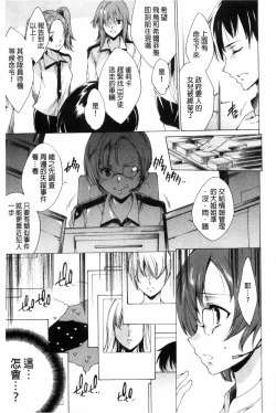 Page 28 of KILL ZONE Tokushu Kidou Taiin no Mitsu naru Yokubou Jou | KILL ZONE 特殊機動隊員的甜美的慾望 上