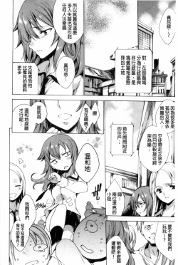 Page 29 of KILL ZONE Tokushu Kidou Taiin no Mitsu naru Yokubou Jou | KILL ZONE 特殊機動隊員的甜美的慾望 上