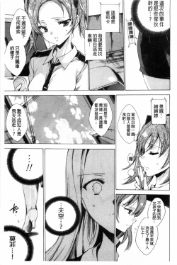 Page 34 of KILL ZONE Tokushu Kidou Taiin no Mitsu naru Yokubou Jou | KILL ZONE 特殊機動隊員的甜美的慾望 上