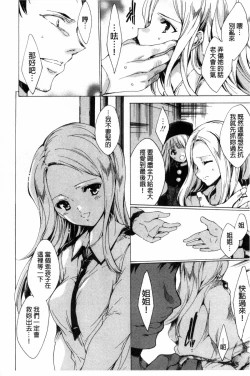 Page 45 of KILL ZONE Tokushu Kidou Taiin no Mitsu naru Yokubou Jou | KILL ZONE 特殊機動隊員的甜美的慾望 上