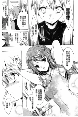 Page 90 of KILL ZONE Tokushu Kidou Taiin no Mitsu naru Yokubou Jou | KILL ZONE 特殊機動隊員的甜美的慾望 上