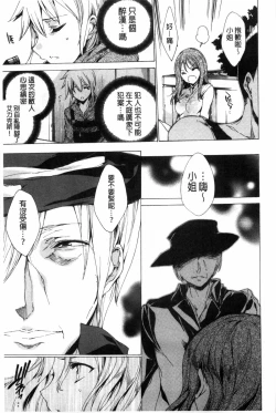 Page 94 of KILL ZONE Tokushu Kidou Taiin no Mitsu naru Yokubou Jou | KILL ZONE 特殊機動隊員的甜美的慾望 上