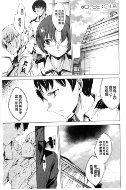 Page 120 of KILL ZONE Tokushu Kidou Taiin no Mitsu naru Yokubou Ge | KILL ZONE 特殊機動隊員的甜美的慾望 下