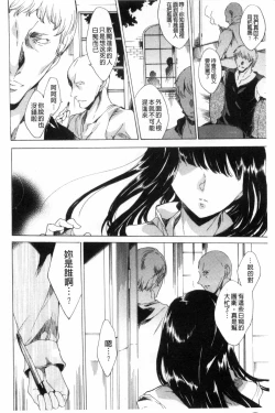 Page 133 of KILL ZONE Tokushu Kidou Taiin no Mitsu naru Yokubou Ge | KILL ZONE 特殊機動隊員的甜美的慾望 下