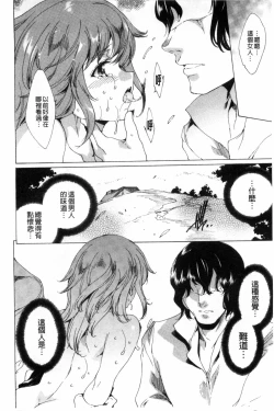 Page 137 of KILL ZONE Tokushu Kidou Taiin no Mitsu naru Yokubou Ge | KILL ZONE 特殊機動隊員的甜美的慾望 下