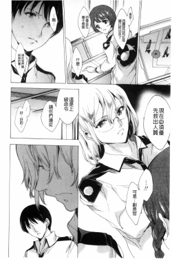 Page 159 of KILL ZONE Tokushu Kidou Taiin no Mitsu naru Yokubou Ge | KILL ZONE 特殊機動隊員的甜美的慾望 下