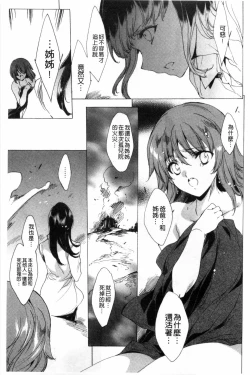 Page 162 of KILL ZONE Tokushu Kidou Taiin no Mitsu naru Yokubou Ge | KILL ZONE 特殊機動隊員的甜美的慾望 下