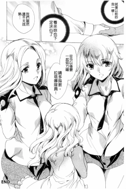 Page 179 of KILL ZONE Tokushu Kidou Taiin no Mitsu naru Yokubou Ge | KILL ZONE 特殊機動隊員的甜美的慾望 下