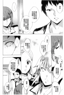 Page 87 of KILL ZONE Tokushu Kidou Taiin no Mitsu naru Yokubou Ge | KILL ZONE 特殊機動隊員的甜美的慾望 下