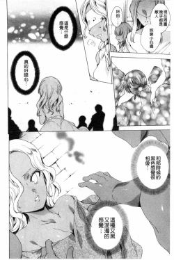 Page 91 of KILL ZONE Tokushu Kidou Taiin no Mitsu naru Yokubou Ge | KILL ZONE 特殊機動隊員的甜美的慾望 下