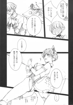 Page 12 of LOVE FOOL.10