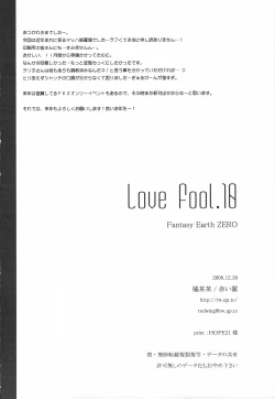 Page 25 of LOVE FOOL.10