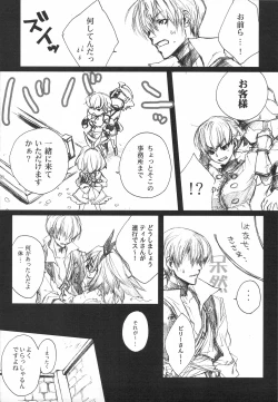 Page 9 of LOVE FOOL.10