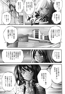 Page 145 of Marutto Kansatsu♡ Inkou Kyoushitsu - Let's Observe a Public Fuck in a Classroom
