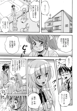 Page 183 of Marutto Kansatsu♡ Inkou Kyoushitsu - Let's Observe a Public Fuck in a Classroom
