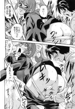 Page 194 of Marutto Kansatsu♡ Inkou Kyoushitsu - Let's Observe a Public Fuck in a Classroom