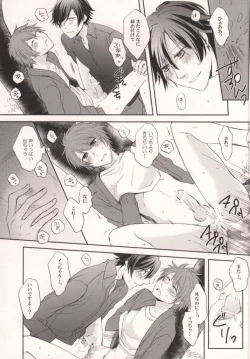 Page 10 of Shigatsu Juuichinichi wa Sakura no Shita de