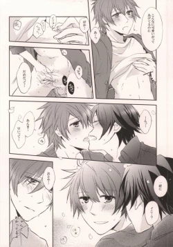 Page 13 of Shigatsu Juuichinichi wa Sakura no Shita de