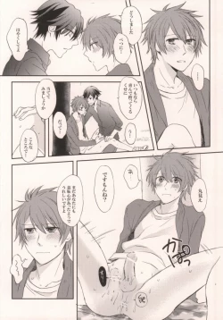 Page 9 of Shigatsu Juuichinichi wa Sakura no Shita de