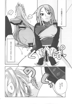 Page 15 of RECKLESSNESS 3