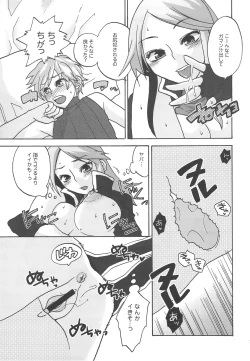 Page 20 of RECKLESSNESS 3