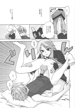 Page 8 of RECKLESSNESS 3