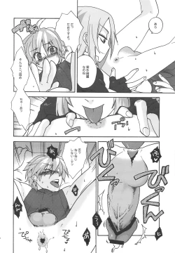 Page 9 of RECKLESSNESS 3