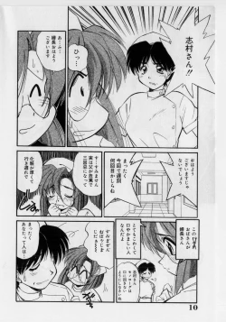 Page 12 of Hazukashii Hanashi - The Whole Apple's Shameful Tales