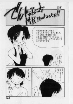 Page 165 of Hazukashii Hanashi - The Whole Apple's Shameful Tales