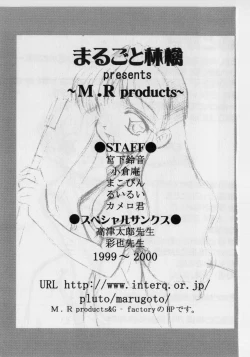 Page 167 of Hazukashii Hanashi - The Whole Apple's Shameful Tales