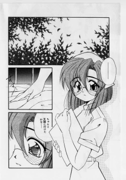 Page 26 of Hazukashii Hanashi - The Whole Apple's Shameful Tales