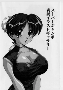 Page 30 of Hazukashii Hanashi - The Whole Apple's Shameful Tales