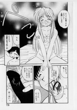 Page 75 of Hazukashii Hanashi - The Whole Apple's Shameful Tales