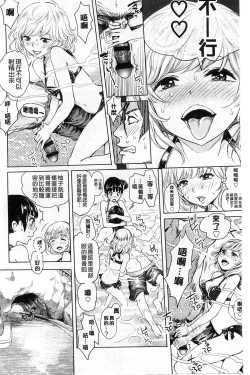 Page 131 of Mida Love |  淫亂之愛