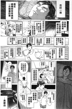 Page 146 of Mida Love |  淫亂之愛