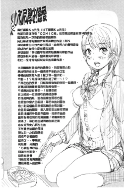 Page 62 of Mida Love |  淫亂之愛