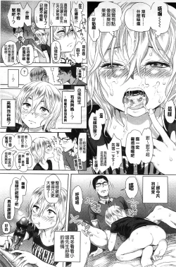 Page 82 of Mida Love |  淫亂之愛