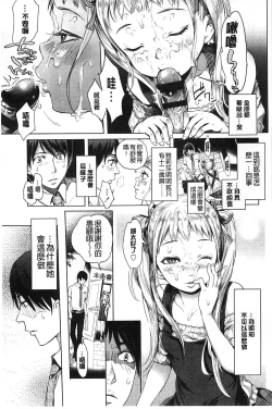 Page 96 of Mida Love |  淫亂之愛