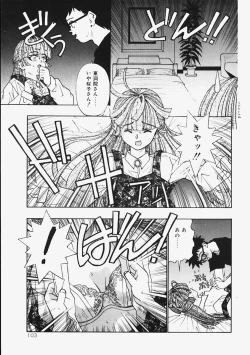 Page 105 of Himitsu no Koi Monogatari - Secret Love Story