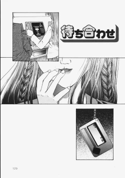 Page 131 of Himitsu no Koi Monogatari - Secret Love Story