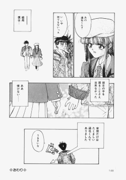 Page 150 of Himitsu no Koi Monogatari - Secret Love Story
