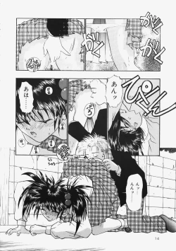 Page 16 of Himitsu no Koi Monogatari - Secret Love Story