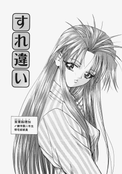 Page 48 of Himitsu no Koi Monogatari - Secret Love Story