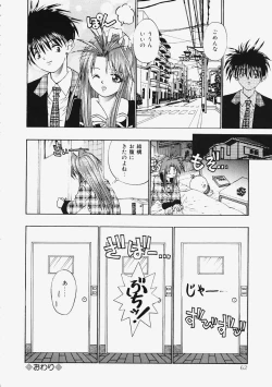 Page 64 of Himitsu no Koi Monogatari - Secret Love Story