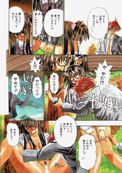 Page 6 of Himitsu no Koi Monogatari - Secret Love Story