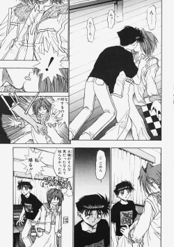 Page 91 of Himitsu no Koi Monogatari - Secret Love Story