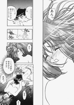 Page 93 of Himitsu no Koi Monogatari - Secret Love Story