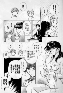Page 108 of Hokenshitsu no Oneisan to Iroiro - With the Lady in the Health Room, Variously